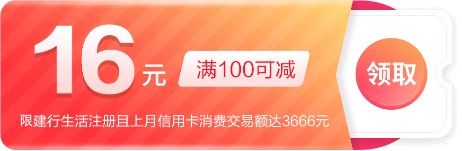 优惠券