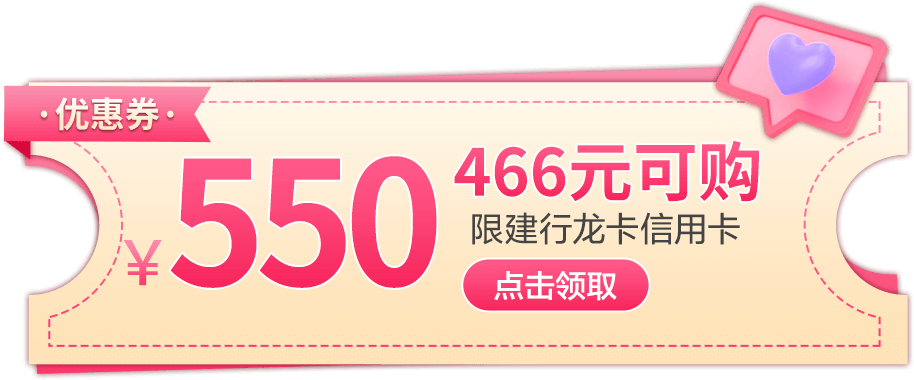 优惠券