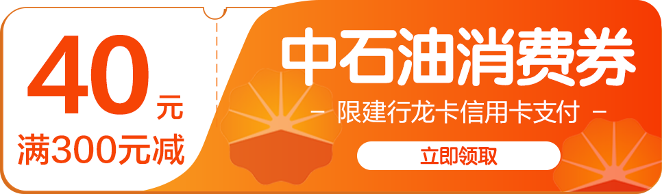 优惠券