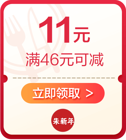 优惠券