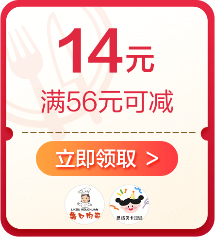 优惠券