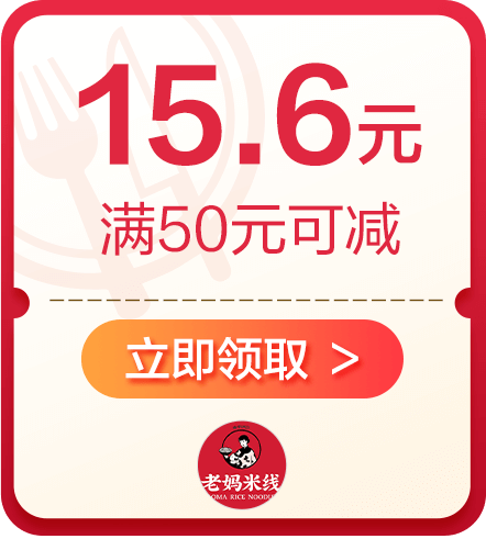 优惠券
