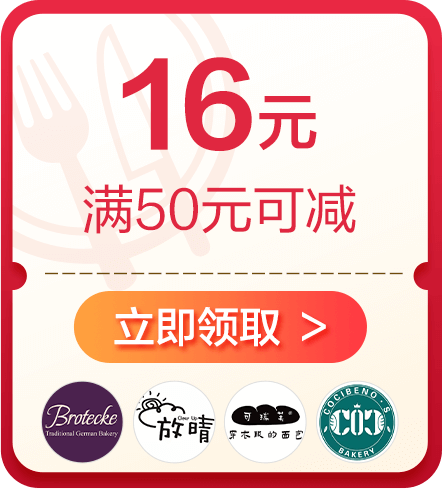 优惠券
