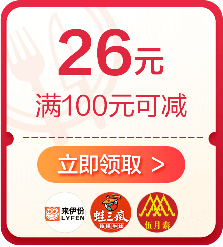 优惠券