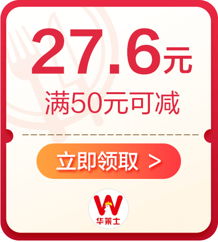 优惠券