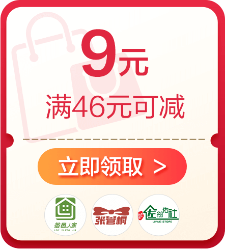 优惠券