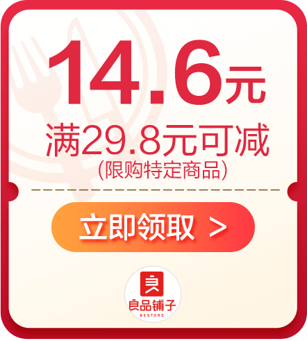 优惠券