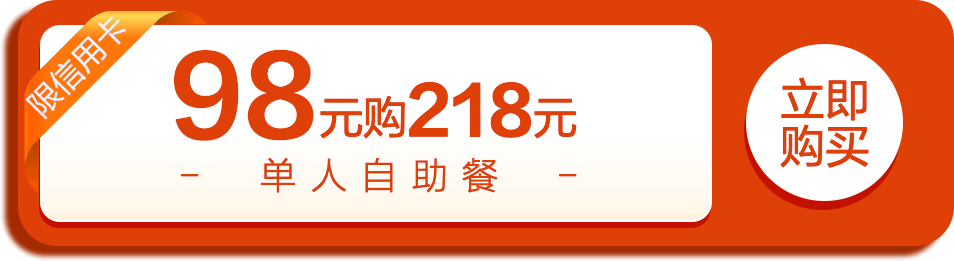 优惠券